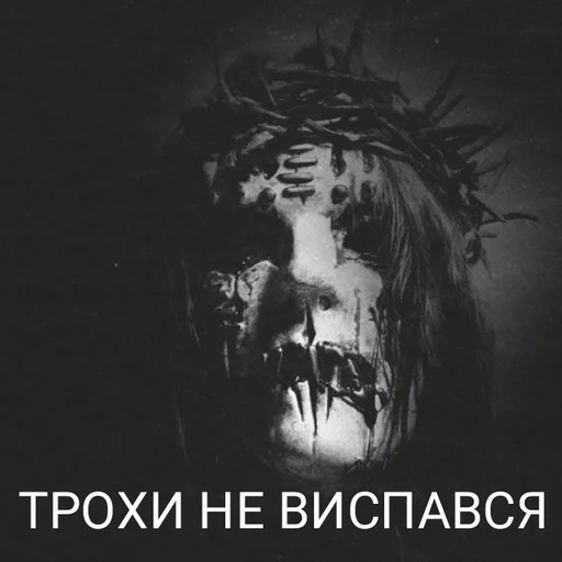 Sticker Мєми Чумайданівки :: @fStikBot - 0
