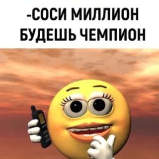 Стикер Memeom - 2 Стикер Memeom - 2