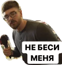 Sticker Sergey_meza_fan - 0