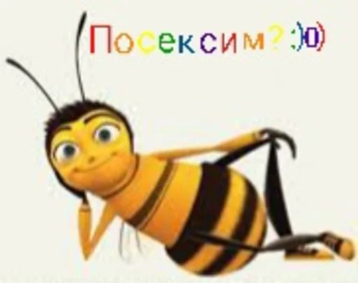 Sticker Сексуальная пчела? - 0