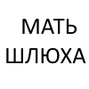 Чат МДА Чат МДА - СМС