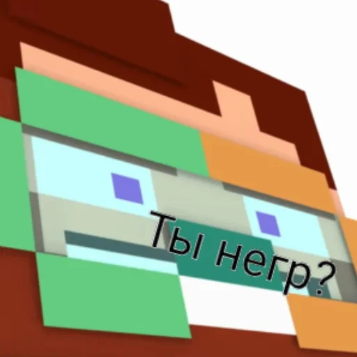 Pon Pon -