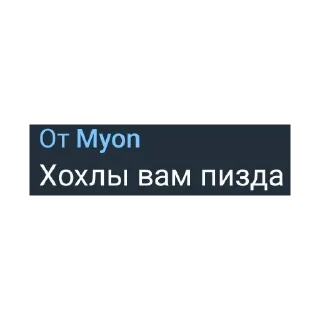 Стикер Миньончик - 5