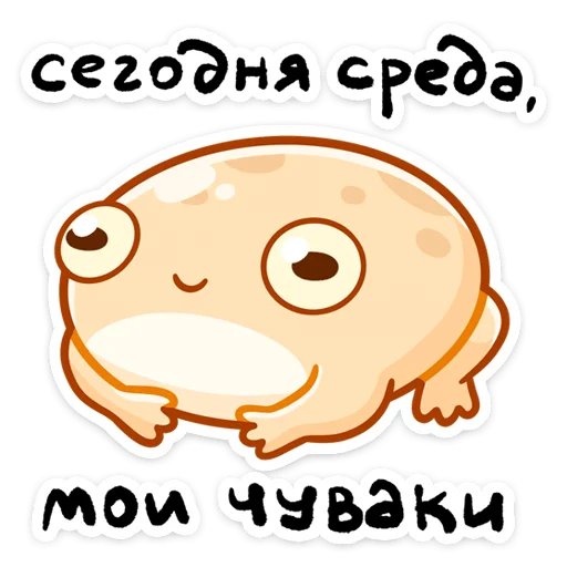 Мистер Жабка by @stickers_from_vk Мистер Жабка by @stickers_from_vk -