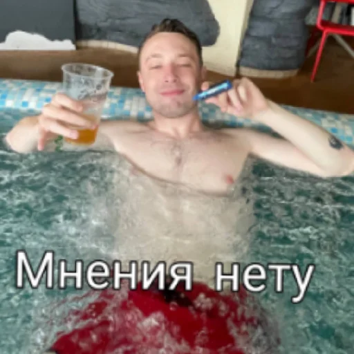Мнение? Мнение? -