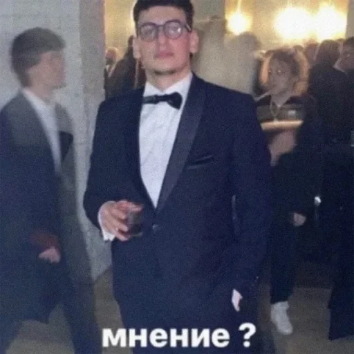 мнение? мнение? -