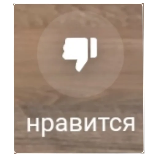 Мой набор Мой набор -