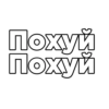 Тимчик @RubenSigmas Тимчик @RubenSigmas -