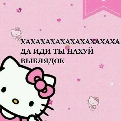 СМС кошка мультфильм
