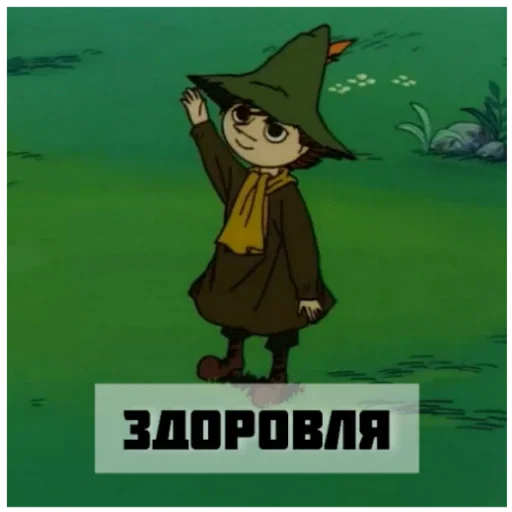 Муміново Муміново -