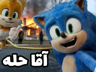 Стикер @bangusclub سونیک مادرجنده - 2