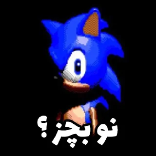 Стикер @bangusclub سونیک مادرجنده - 11