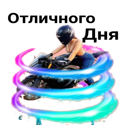 🏍_Moto_stics(@Wellness_sveta 🏍_Moto_stics(@Wellness_sveta -