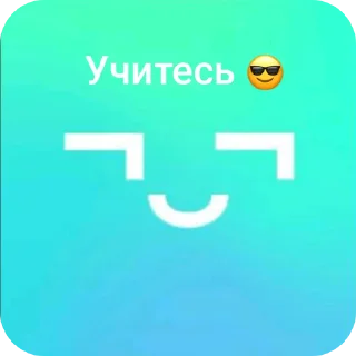 Стикер @MrOuster - 0