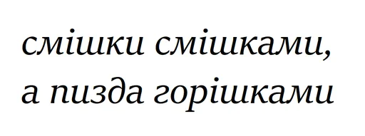 МудрістьМудрих МудрістьМудрих -