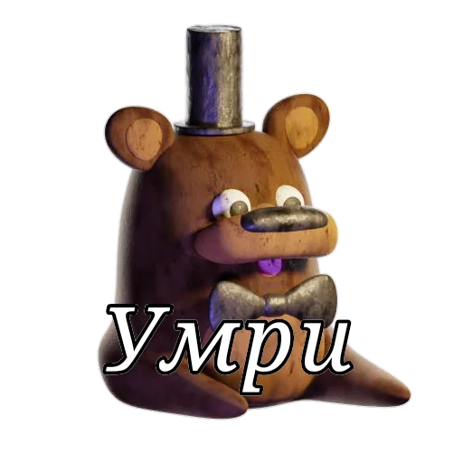 Фредди фазбер Фредди фазбер - cartoon