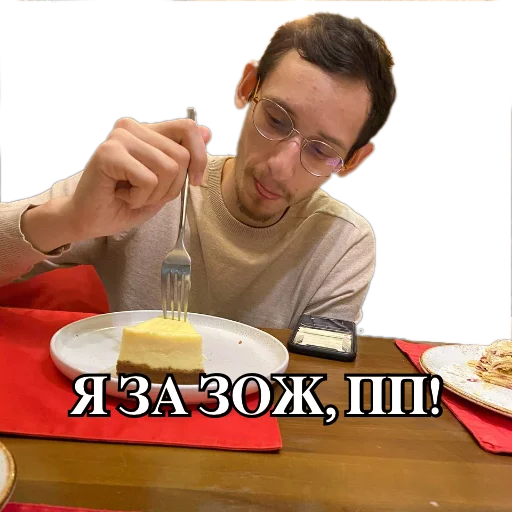 Мур Мур -
