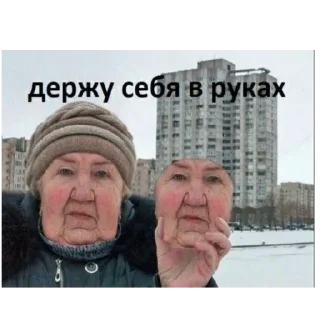 Стикер храни вас бог - 4