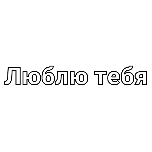 Локальный — @StikRobot Локальный — @StikRobot -