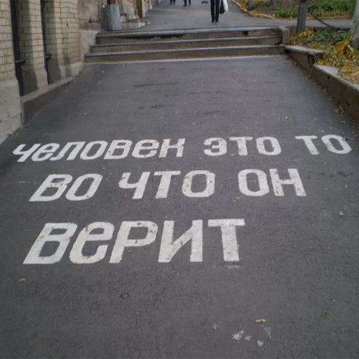 На асфальте На асфальте -
