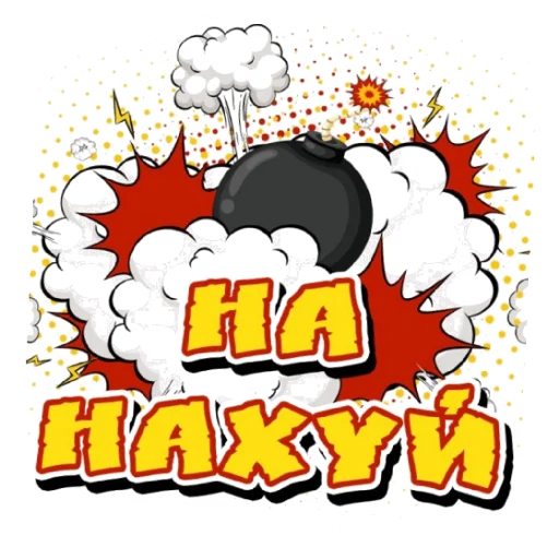 На нахуй @jorge_monrique На нахуй @jorge_monrique -