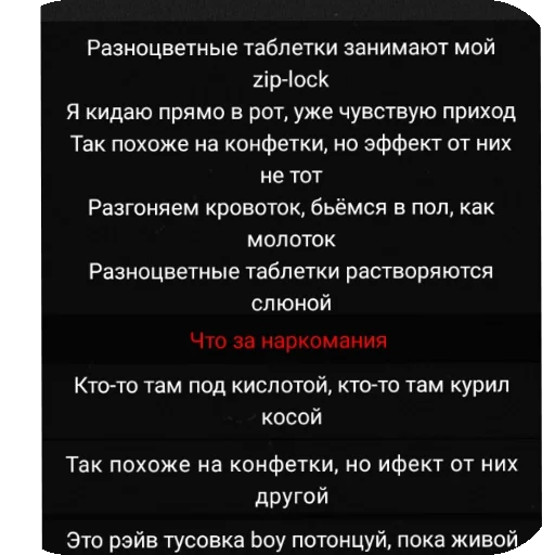Наркомания Наркомания -