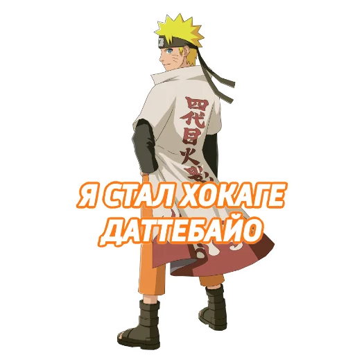Наруто Наруто -