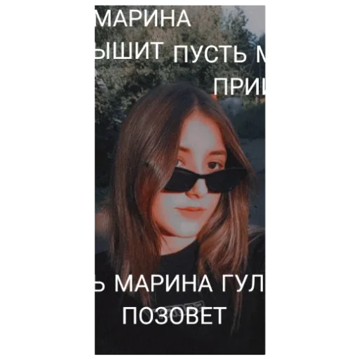 Настя Настя -