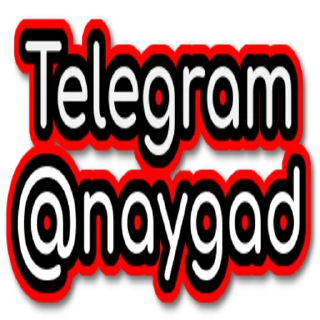 Стикер Telegram@Naygad - 0