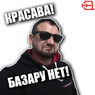Sticker Независимый Эксперт - 10