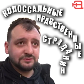 Sticker Независимый Эксперт - 3