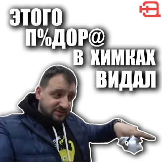 Sticker Независимый Эксперт - 2