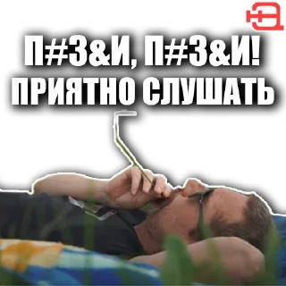 Sticker Независимый Эксперт - 7