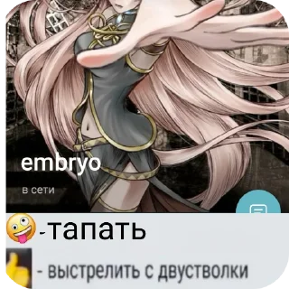 Sticker Сделал Глеб Орлов Борисович - 4