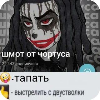 Sticker Сделал Глеб Орлов Борисович - 3