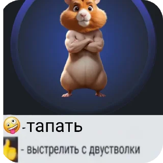 Sticker Сделал Глеб Орлов Борисович - 2