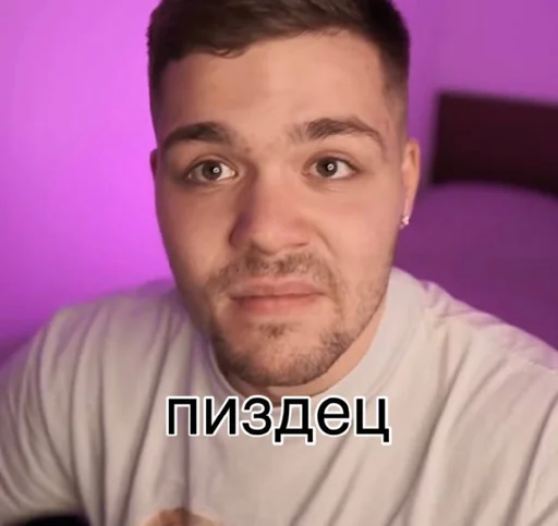 Некий Женёк Некий Женёк -
