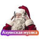 Стикер NewYear2019 - 0