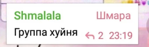 Дети шмары Дети шмары -