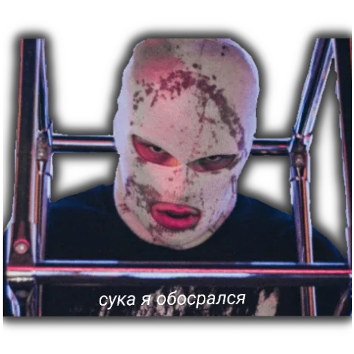 нокту вонючий ублюдок нокту вонючий ублюдок -