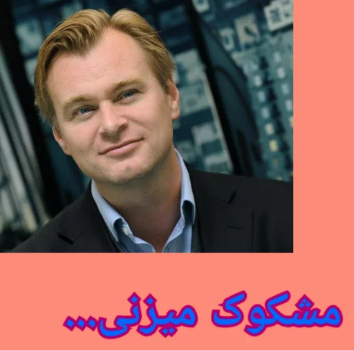 Nolan Nolan -