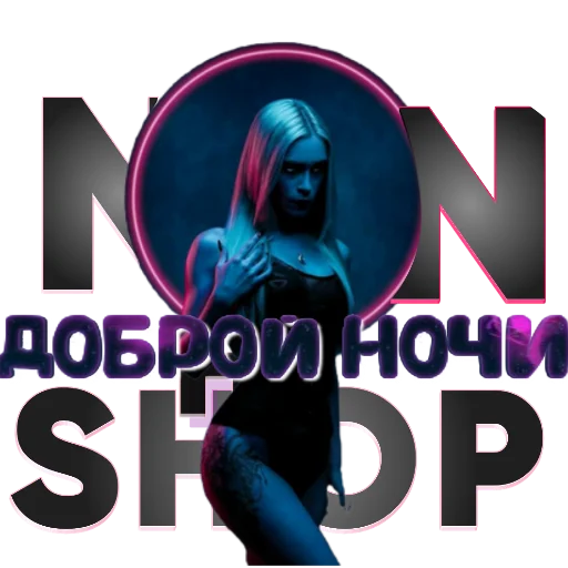 N SHOP N SHOP -
