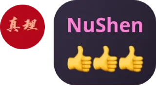 Sticker NuShen的冥场面 - 0