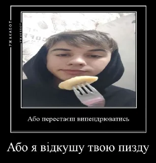 Sticker Пакер стік - 5