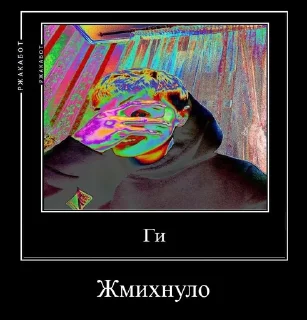 Sticker Пакер стік - 11