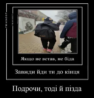 Sticker Пакер стік - 8