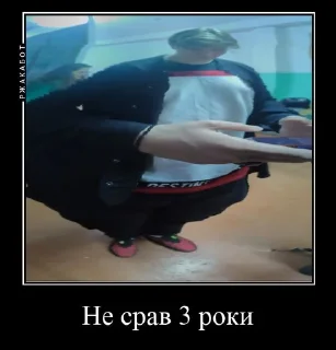 Sticker Пакер стік - 2