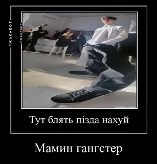 Sticker Пакер стік - 4