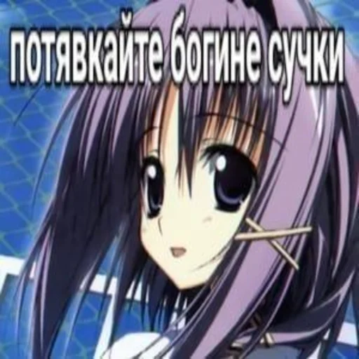 Тру няшк by @buxiuu Тру няшк by @buxiuu -