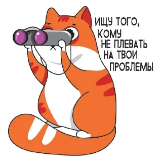 Стикер Няшный Блондинчик - 0